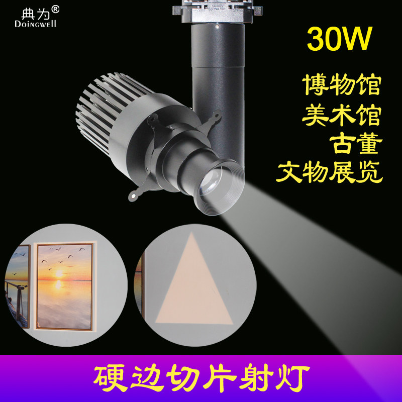 Art gallery Museum slicing track light Rectangular trapezoidal triangle light class rail spot light Hard edge cutting light