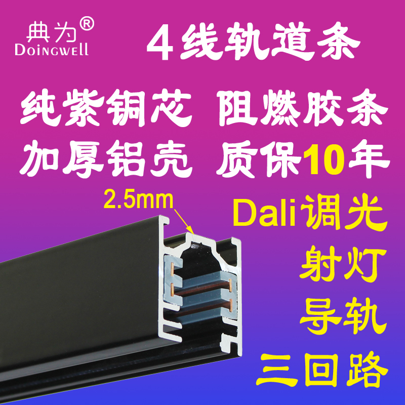 Spotlight track strip square four-wire guide rail road strip track CE certified rail track track rail European regulation three-phase circuit