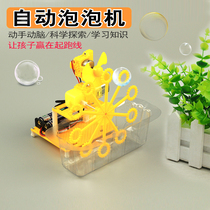 Self-made DIY automatic bubble machine model technology small production invention childrens handmade assembly science experiment toy