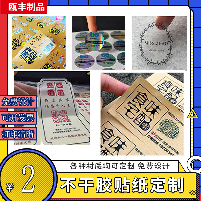 Self-adhesive label advertising custom PVC waterproof label color trademark logo sticker custom transparent printing