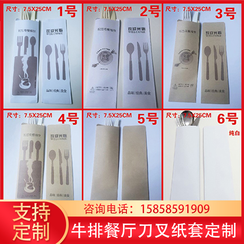 Spot general paper western steak knife and fork set Kraft paper knife and fork set steak knife and fork spoon paper bag tableware bag