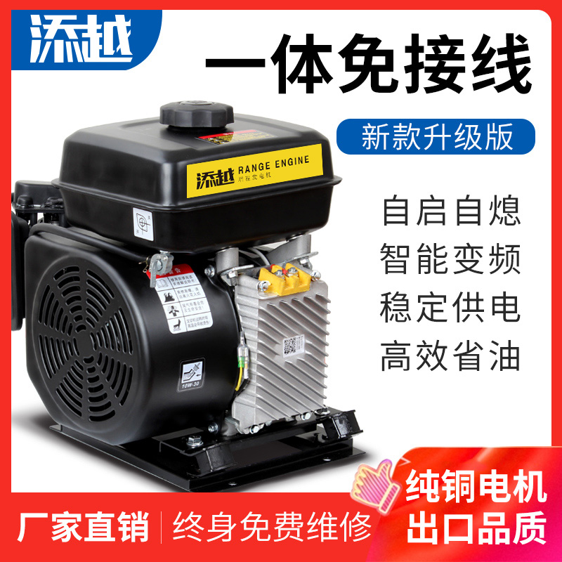 Electric vehicle booster generator three-wheeled four-car automatic frequency conversion battery petrol increase 48V60V72 volt