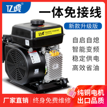  Electric vehicle range extender generator Three-wheeled four-car automatic frequency conversion battery Gasoline range extender 48V60V72 volts