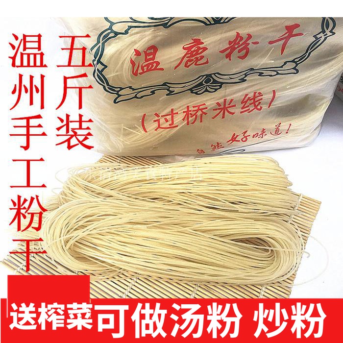 Warm State Special Produce Medium Coarse Powder Dry Bridge Rice Wire Warm Deer Rice Flour Reassuring Handmade Rice Flour 5 catty 