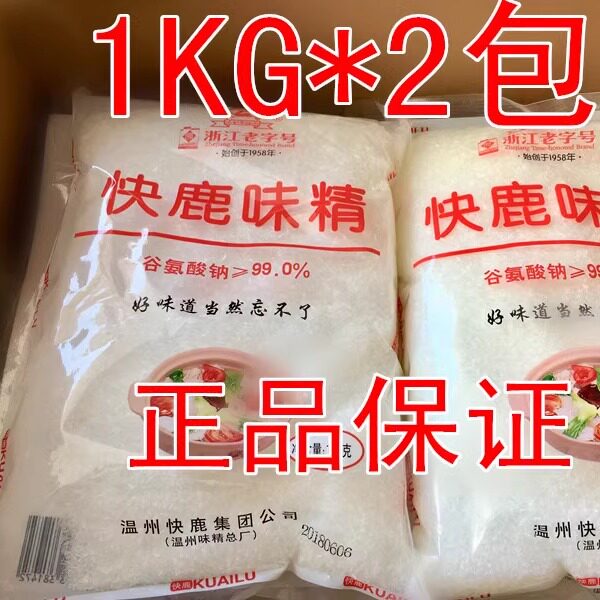 Wenzhou Kuailu Salt free Monosodium Glutamate Crystal Large Package 1000g * 2 Bags for Commercial Food Stalls and Catering