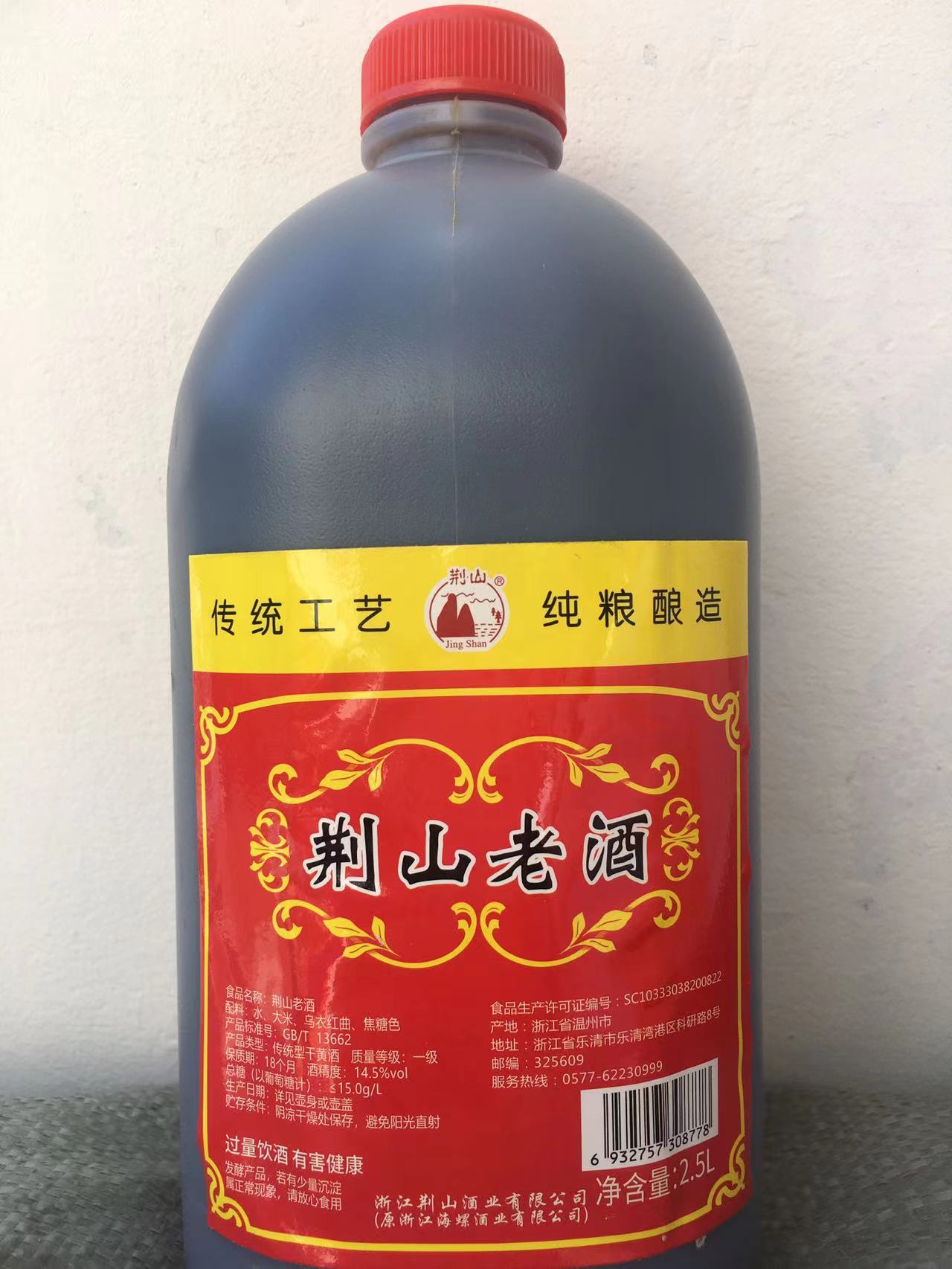 Wenzhou Tehinia Truffles Old Wine Yellow Wine Yellow Wine Burning seafood Seafood Cooking cooking Cooking Wine 2 5L