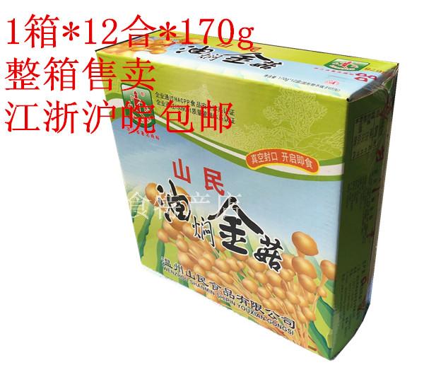 1 box of Jiangsu, Zhejiang, Shanghai and Anhui 12 pieces*170g Wenzhou Shanmin oily enoki mushroom Flammulina velutipes delicious side dish