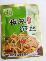 Wenzhou specialty mountain plum vegetables bamboo shoots pickled mustard vegetables delicious rice dishes 80g