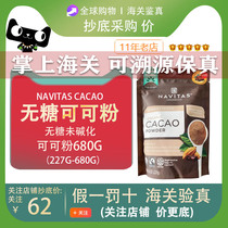 Spot Navitas Cacao cocoa powder 680g sugar-free non-alkalized shelf life June-August 2025 BBC