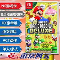 Nintendo Switch NS game new Super Mario Bros. U DX Deluxe version Chinese spot