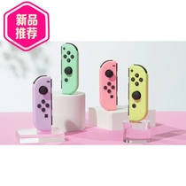 任天堂 Switch NS Joy-Con 原装左右手柄 双手柄 国行 充电握把