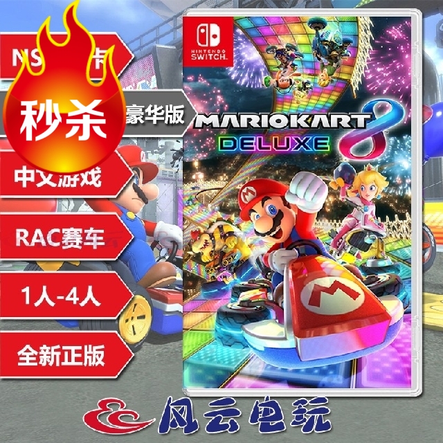 Nintendo Switch NS Game Malio Racing 8 horsepower Eurocarriage 8 Mali Racing Chinese version