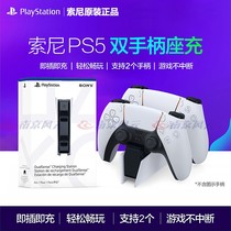 Sony original PS5 game console dual handle seat charger playstation5 wireless handle charger