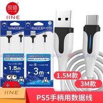 Good value Sony PS5 handle charging cable playstation Wireless handle data cable PS5 peripheral accessories