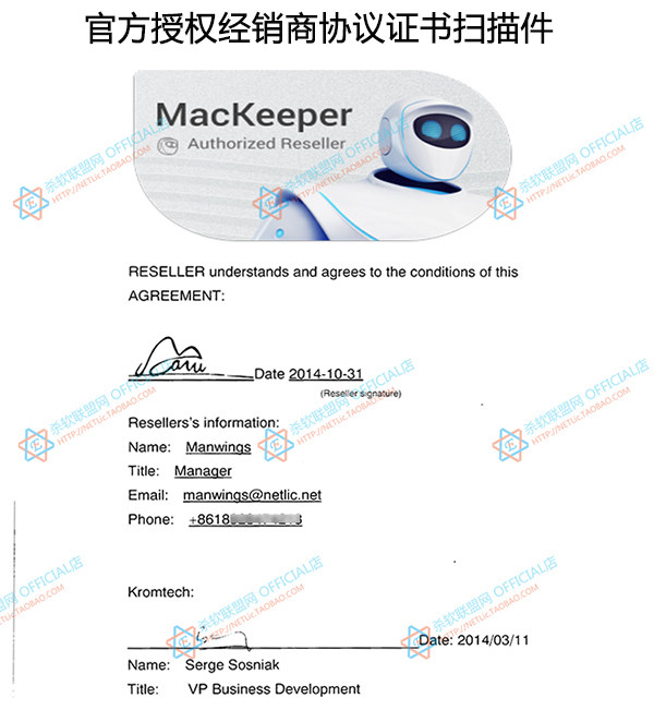MacKeeper 證書