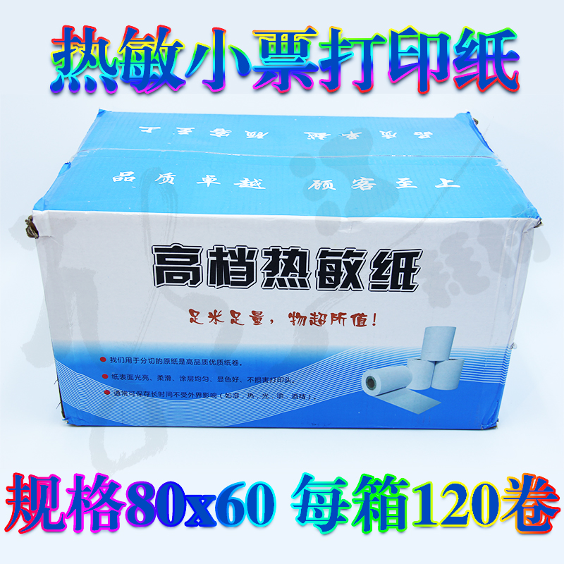 Hot-sensitive paper 80x60 8060 Thermal collection paper 80 * 60 Kitchen Photocopy Paper 80mm queuing to deliver the meal