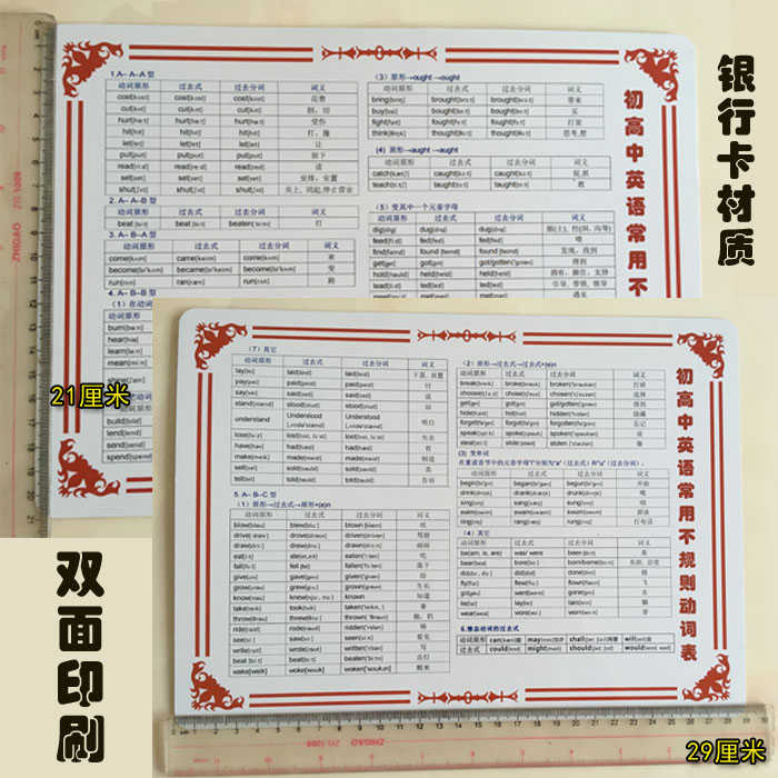 英語常用不規則動詞表圖小學初中高中英語學習圖過去式過去分詞