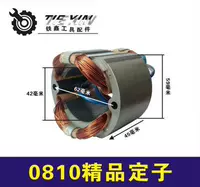 Купить 0810 Статор электрического выбора [№ 04704]