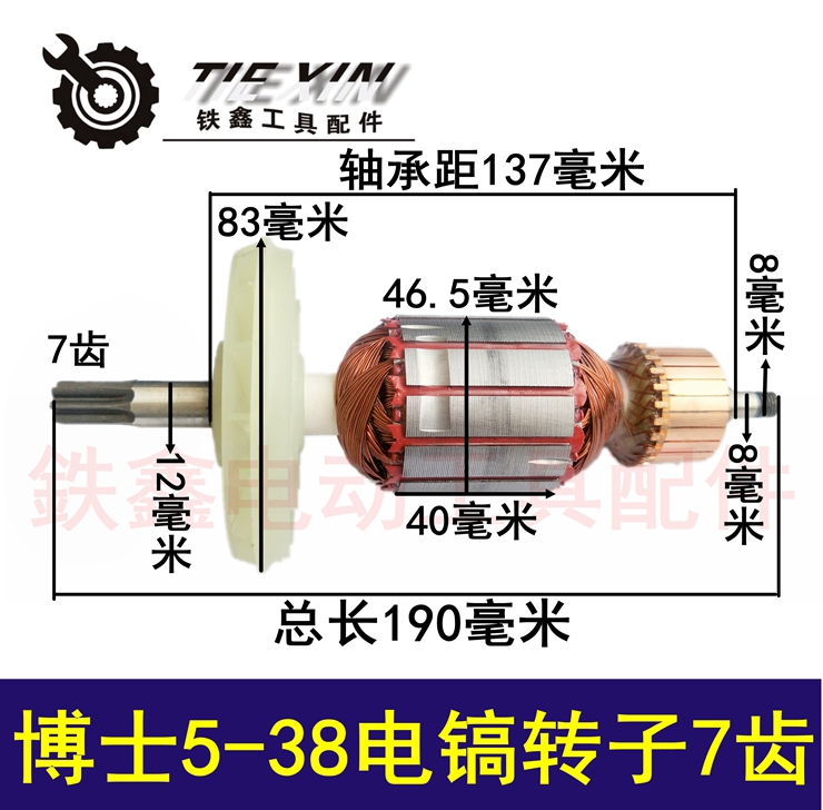 máy mài mũi khoan Tie Xin Dụng cụ điện Phụ kiện điện Phụ tùng điện Rôto Điện Rôto Stator Từ điển bách khoa toàn thư Mô hình động cơ điện Hoàn thành máy cắt gỗ cầm tay mini