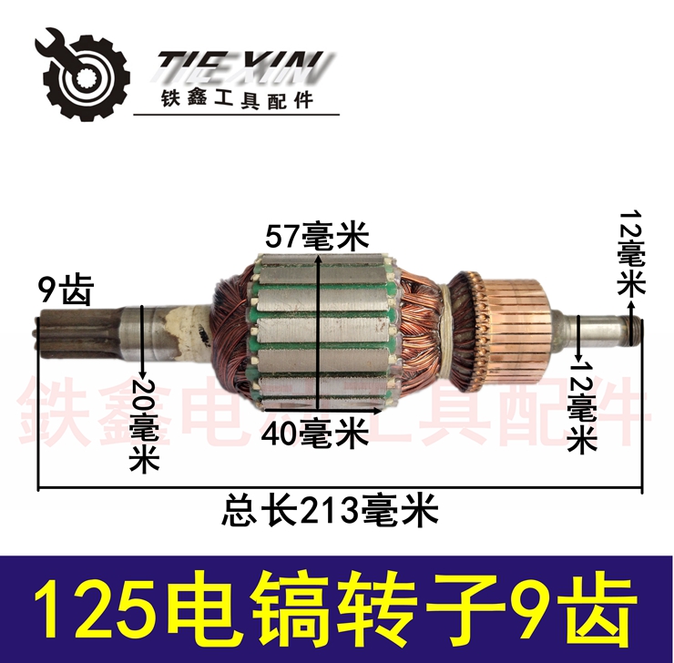 máy mài mũi khoan Tie Xin Dụng cụ điện Phụ kiện điện Phụ tùng điện Rôto Điện Rôto Stator Từ điển bách khoa toàn thư Mô hình động cơ điện Hoàn thành máy cắt gỗ cầm tay mini