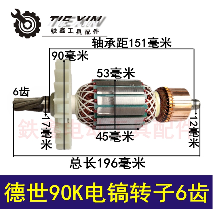 máy mài mũi khoan Tie Xin Dụng cụ điện Phụ kiện điện Phụ tùng điện Rôto Điện Rôto Stator Từ điển bách khoa toàn thư Mô hình động cơ điện Hoàn thành máy cắt gỗ cầm tay mini