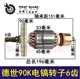 máy mài mũi khoan Tie Xin Dụng cụ điện Phụ kiện điện Phụ tùng điện Rôto Điện Rôto Stator Từ điển bách khoa toàn thư Mô hình động cơ điện Hoàn thành máy cắt gỗ cầm tay mini