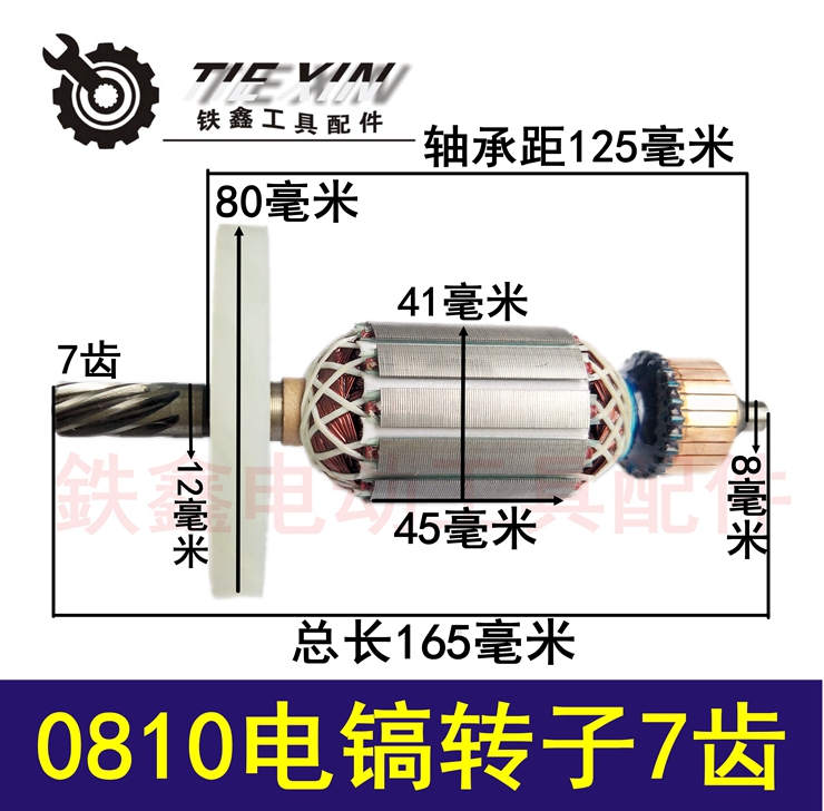 máy mài mũi khoan Tie Xin Dụng cụ điện Phụ kiện điện Phụ tùng điện Rôto Điện Rôto Stator Từ điển bách khoa toàn thư Mô hình động cơ điện Hoàn thành máy cắt gỗ cầm tay mini