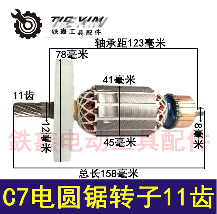 máy khoan tường Phụ kiện dụng cụ điện Phụ kiện cưa điện Điện động cơ cưa điện máy cắt vải