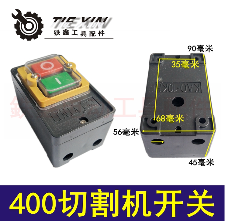 Phụ kiện dụng cụ điện Máy thắt đai 400 công tắc máy cắt 400 nút công tắc máy thép 02535 máy cắt cỏ honda