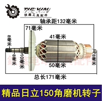 Бутик Hitachi 150 -Angle Grinting Machine Rotor [00846]