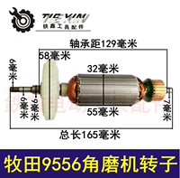 Makada 9556 Corner Sclead Machine Rotor [04761]