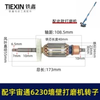 Ротор Purple Red Universe 07640