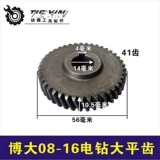 Аксессуары для электрического инструмента Tiexin 0816 Electric Diamond Diamond Diamond Diamond Accessory