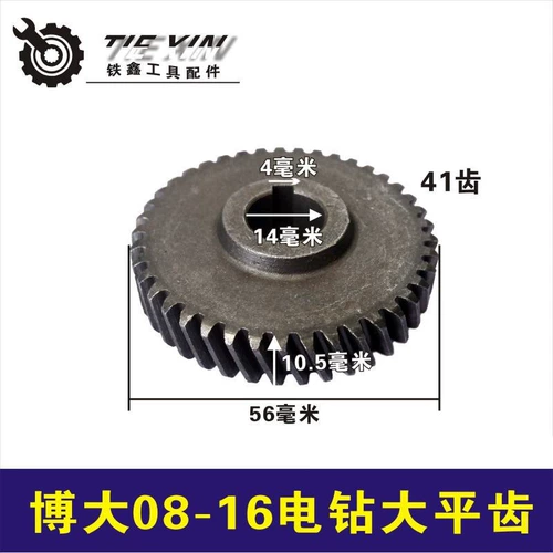 铁鑫电动工具配件 0816 电钻 16飞机钻配件大全 转子定子机壳碳刷