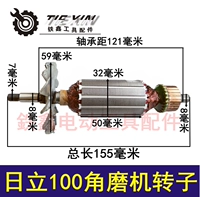 Hitachi 100 -Horned Sticking Machine Rotor [05108]