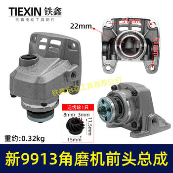 New 9913 angle grinder head casing gear pressing plate output shaft assembly 100 type grinder front assembly 02957