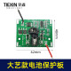 Dayi lithium battery circuit board lithium battery wrench