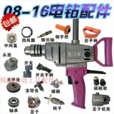 Аксессуары для электрического инструмента Tiexin 0816 Electric Diamond Diamond Diamond Diamond Accessory