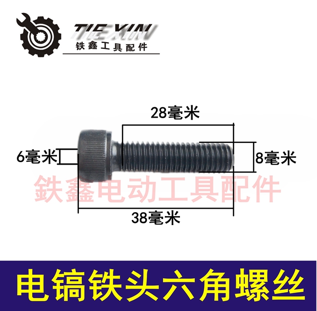 Phụ kiện dụng cụ điện Điện 镐 phụ kiện Điện screws vít đầu sắt vít 8 mm hex 04029 máy đục bê tông makita