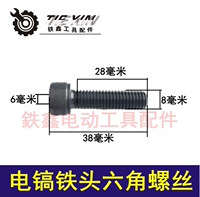 Phụ kiện dụng cụ điện Điện 镐 phụ kiện Điện screws vít đầu sắt vít 8 mm hex 04029 máy xén giấy