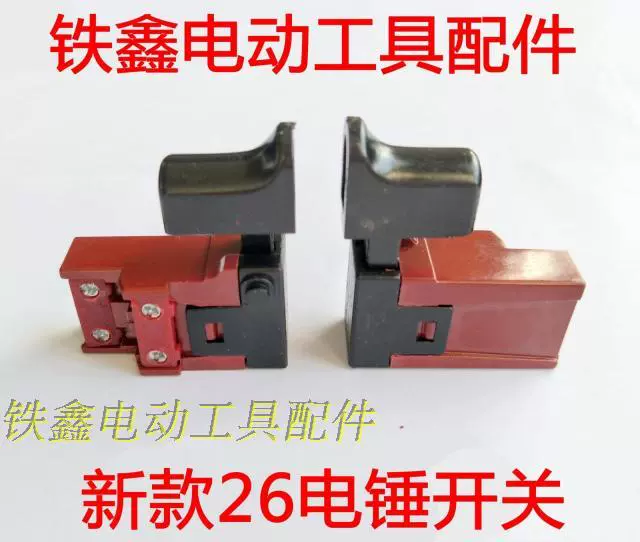 Tie Xin Power Tools 26 Công tắc búa điện Dongcheng 26 Phụ kiện búa điện Công tắc điện Búa điện 02487 máy khoan đất