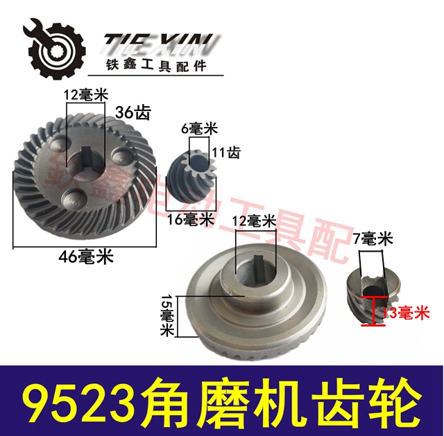 Tie Xin Dụng cụ điện Phụ kiện Máy mài góc Phụ kiện Máy mài Bánh răng Máy mài góc Bánh răng Daquan Máy mài