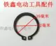 Tie Xin Power Dụng cụ Phụ kiện Thẻ lò xo vòng tròn Vòng tròn khác nhau Vòng tròn Daquan vòng tròn bên trong Vòng tròn bên ngoài Daquan