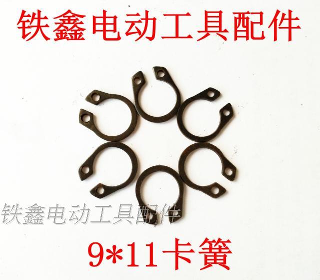 máy khoan pin bosch Tie Xin Power Dụng cụ Phụ kiện Thẻ lò xo vòng tròn Vòng tròn khác nhau Vòng tròn Daquan vòng tròn bên trong Vòng tròn bên ngoài Daquan máy khoan bàn