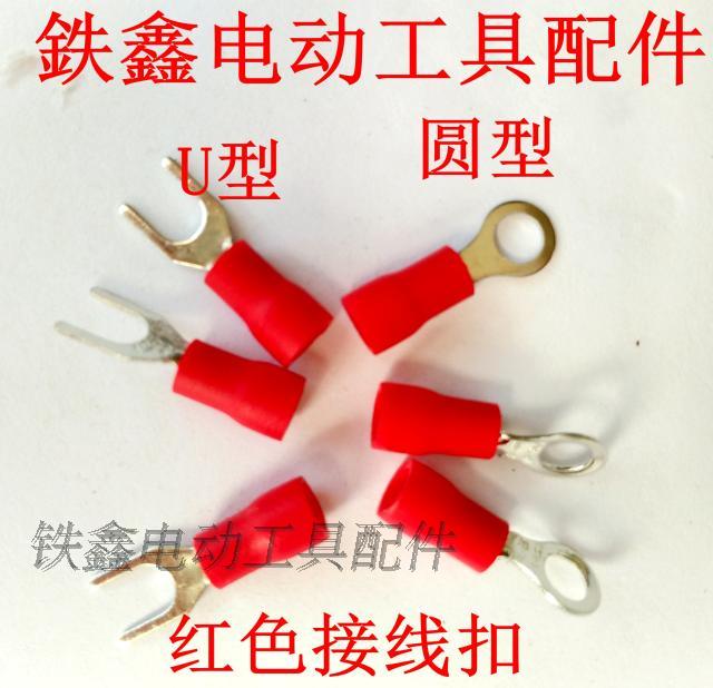 Phụ kiện dụng cụ điện Khóa dây có hình chữ U màu đỏ và khóa dây tròn 03074 03076 máy đục bê tông makita