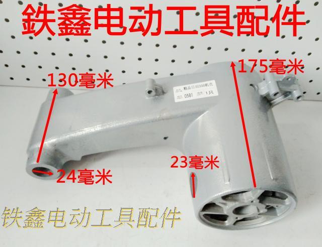 máy khoan động lực makita Phụ kiện dụng cụ điện Bộ phận máy thép 350 vỏ máy cắt stator Vỏ thép Máy thép máy bắn vít hitachi