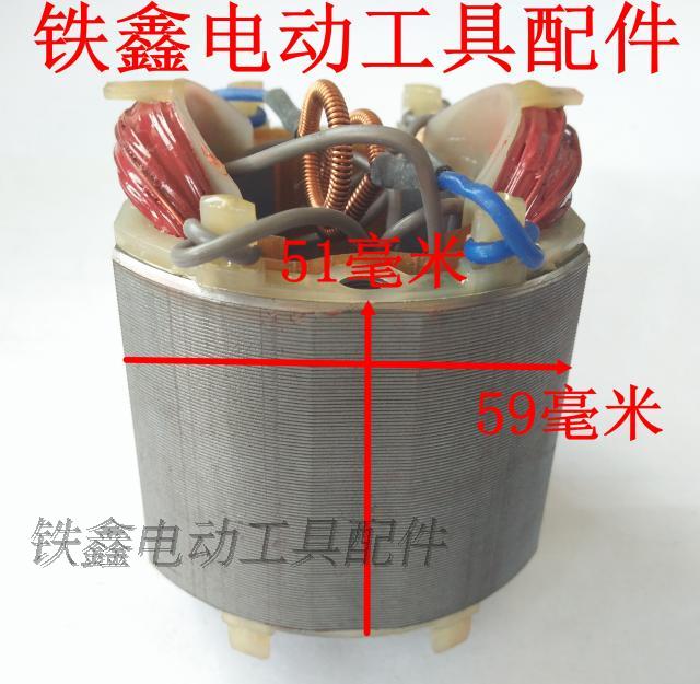 máy cắt tay makita Tie Xin Dụng cụ điện Phụ kiện Máy mài góc Phụ kiện Máy mài góc Stator Máy mài góc Stator Bách khoa toàn thư máy bắt vít