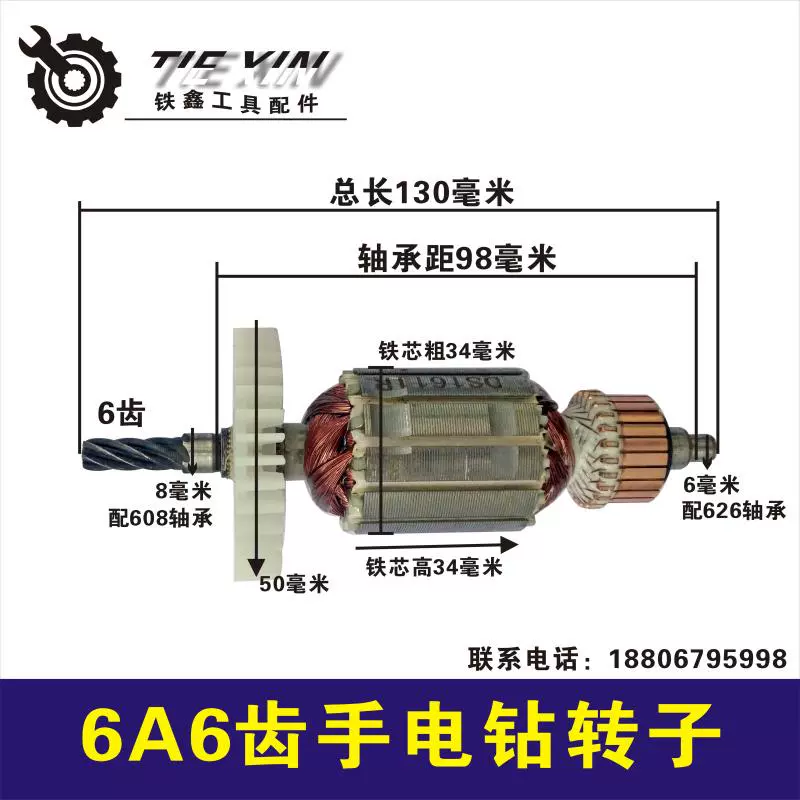 Tie Xin Dụng cụ điện Phụ kiện Black & Decker 10A Phụ kiện máy khoan cầm tay Daquan Cánh quạt Stator Switch Case Carbon Brush