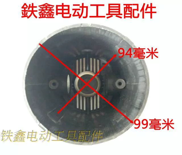 Dụng cụ điện Tie Xin Phụ kiện 85 Điện Sửa chữa trường hợp Stator Điện 镐 Phụ kiện 95 镐 02655