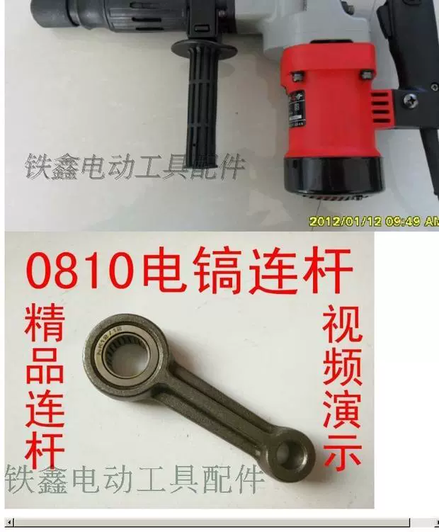 Tiexin dụng cụ điện phụ kiện sửa chữa Dongcheng 0810 thanh chọn điện kết nối thanh kim que phụ kiện điện 01917 cưa gỗ cầm tay